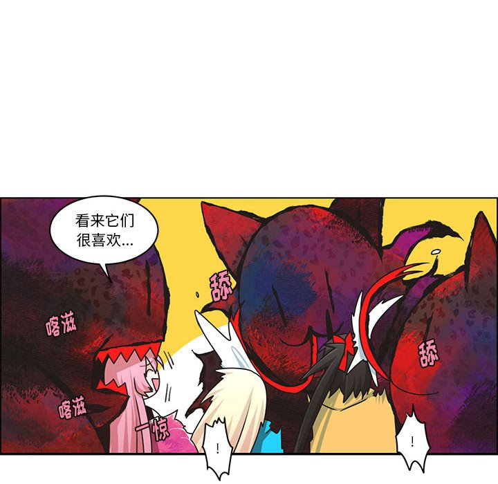 起開魔王君 - 207(1/2) - 1
