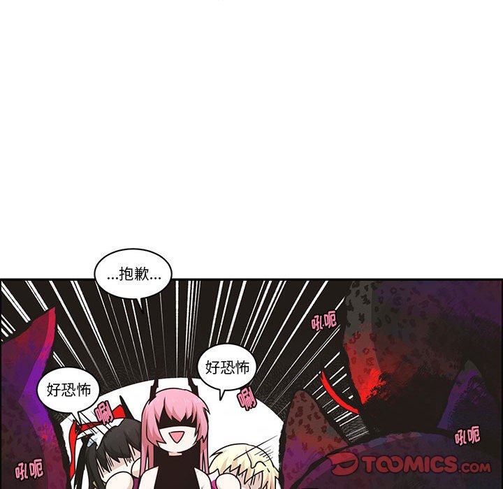 起開魔王君 - 207(1/2) - 2