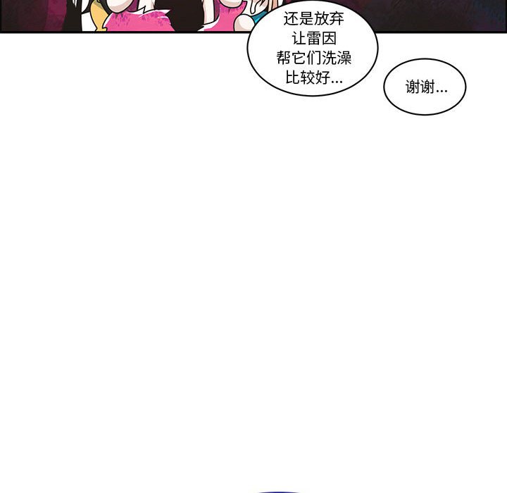 起開魔王君 - 207(1/2) - 3