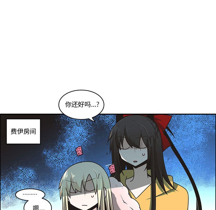 起開魔王君 - 207(1/2) - 5
