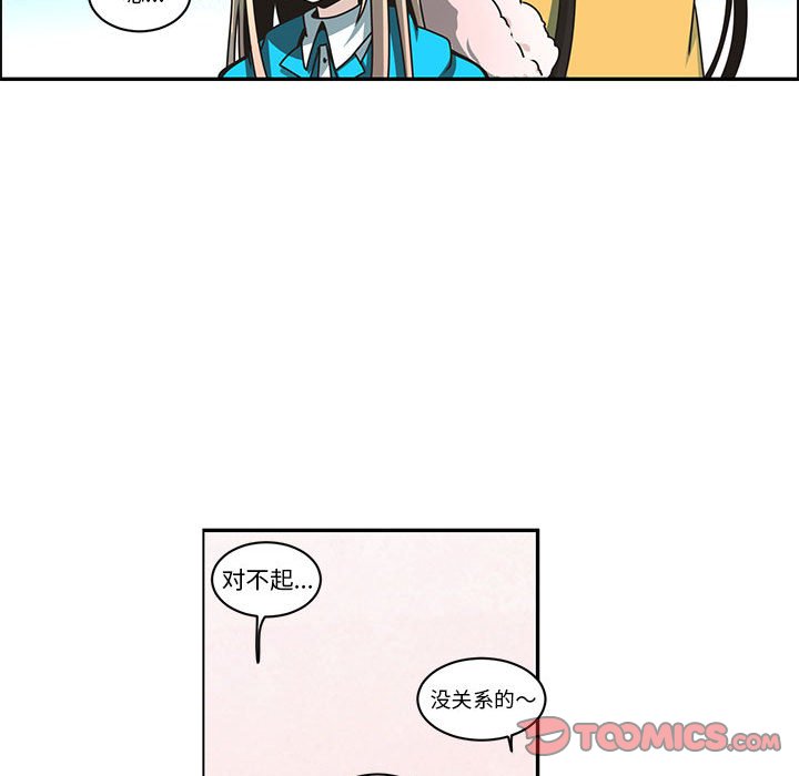 起開魔王君 - 207(1/2) - 6