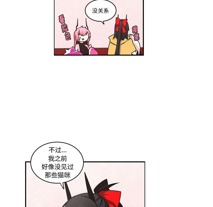 起開魔王君 - 207(1/2) - 7