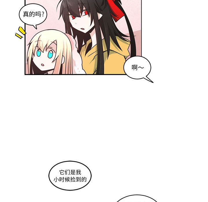 起開魔王君 - 207(1/2) - 8