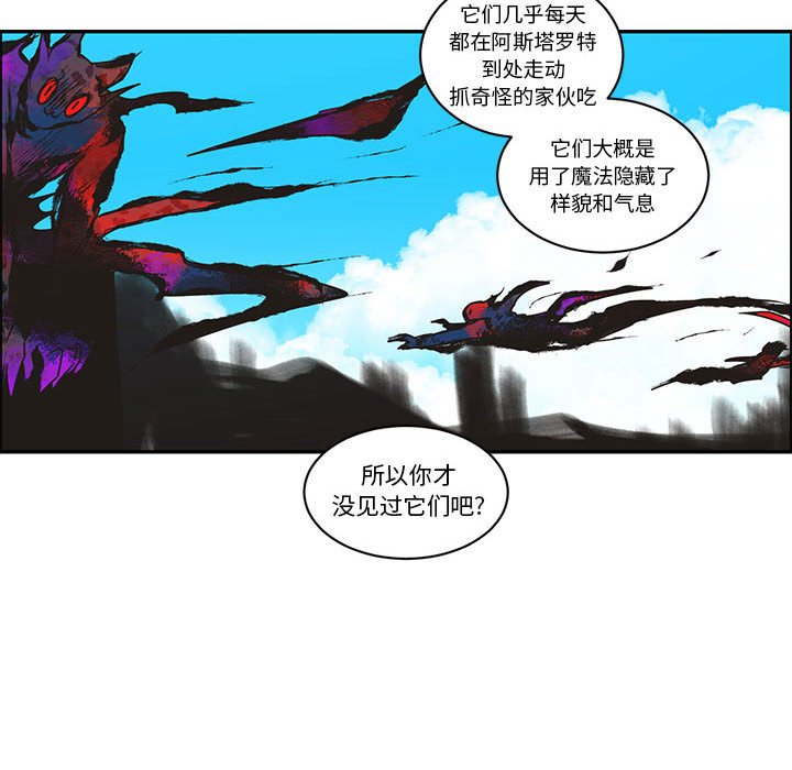 起開魔王君 - 207(1/2) - 1