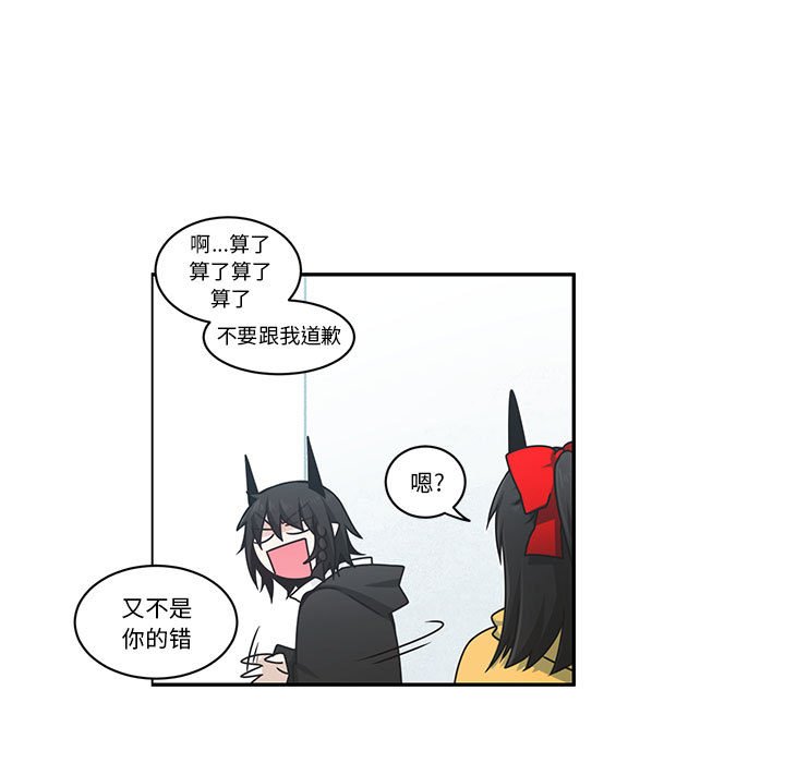 起開魔王君 - 207(1/2) - 5