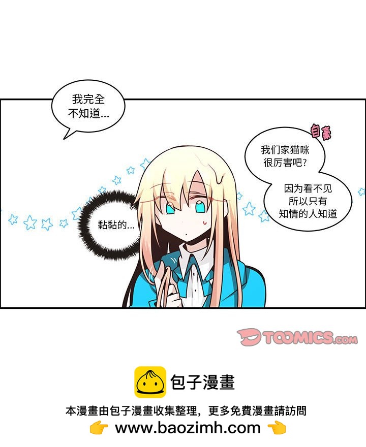 起開魔王君 - 207(1/2) - 2