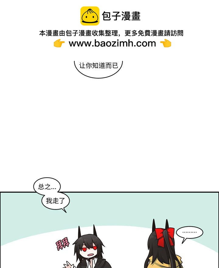起開魔王君 - 207(1/2) - 7