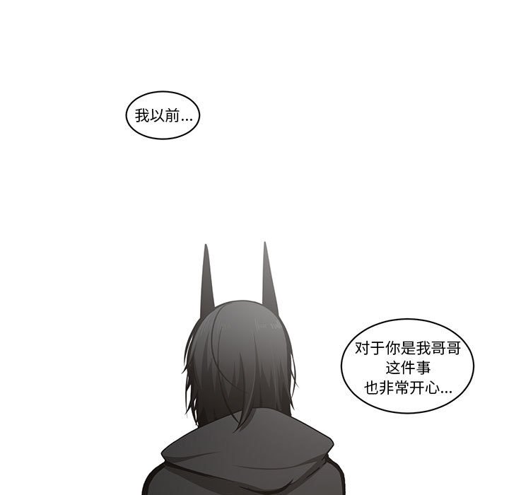 起開魔王君 - 207(1/2) - 1