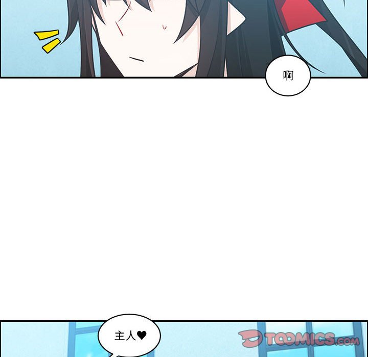 起開魔王君 - 211(1/2) - 2