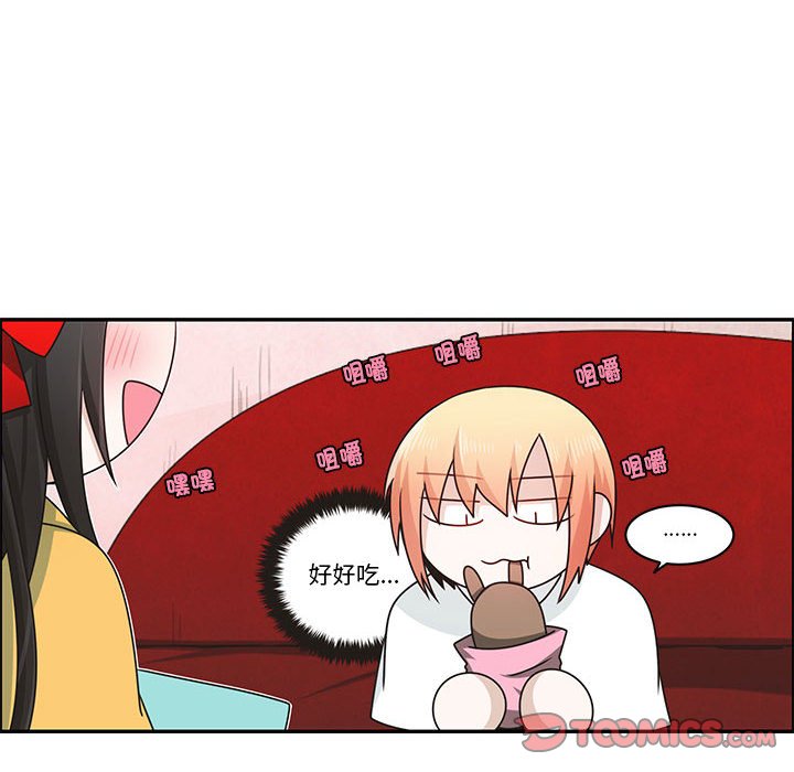 起開魔王君 - 211(1/2) - 6