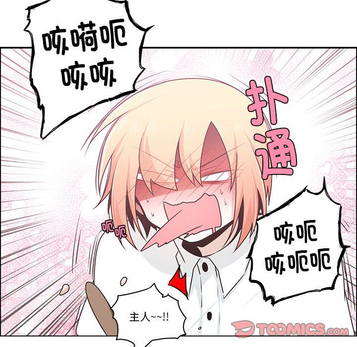 起開魔王君 - 211(1/2) - 2