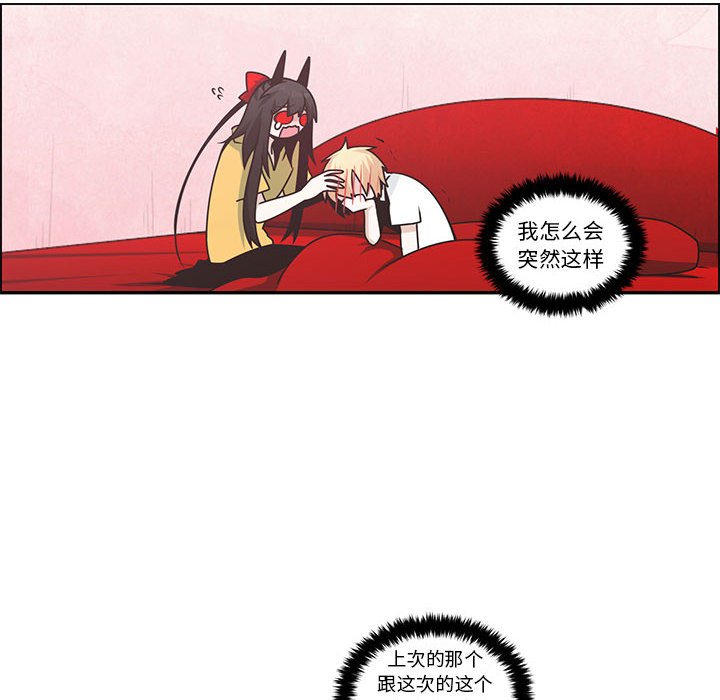 起開魔王君 - 211(1/2) - 4