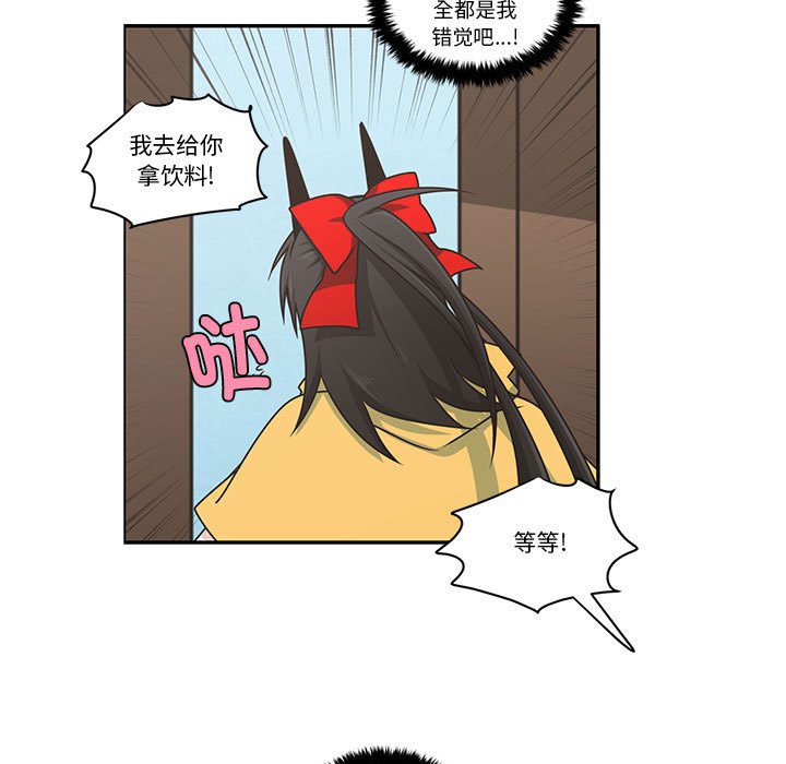 起開魔王君 - 211(1/2) - 5