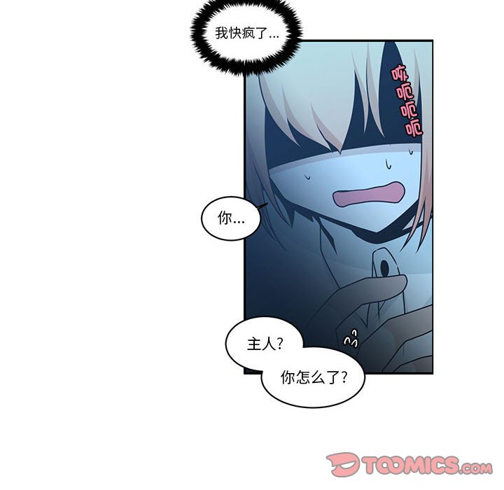 起開魔王君 - 211(1/2) - 6