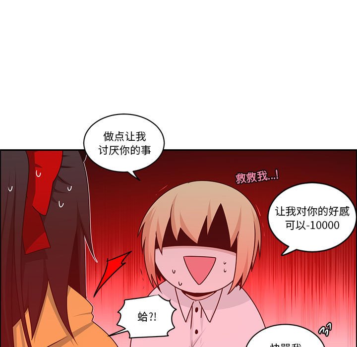 起開魔王君 - 211(1/2) - 7