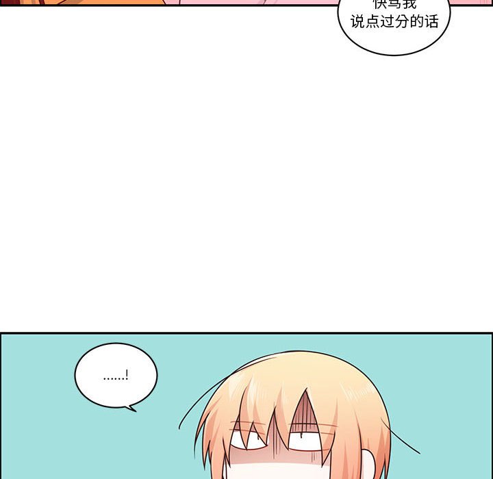 起開魔王君 - 211(1/2) - 8
