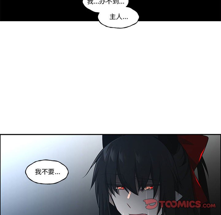 起開魔王君 - 211(1/2) - 6