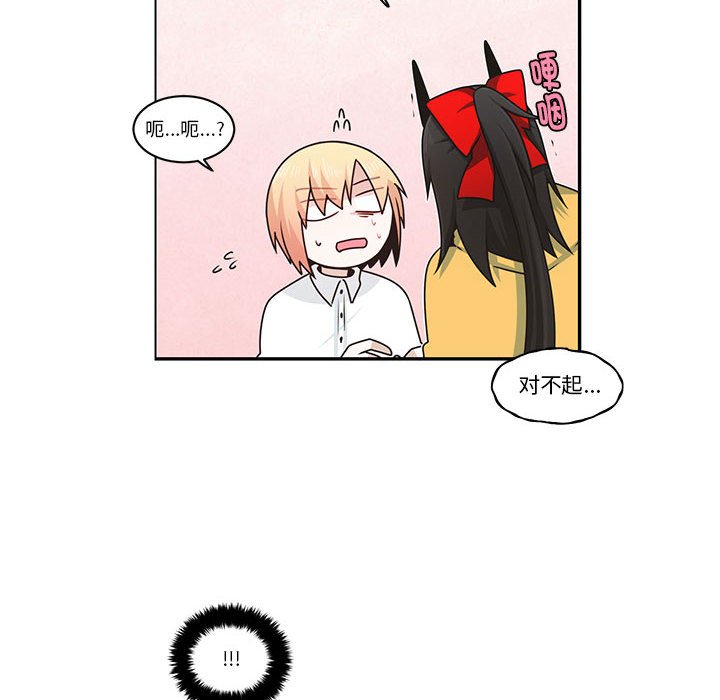 起開魔王君 - 211(1/2) - 8