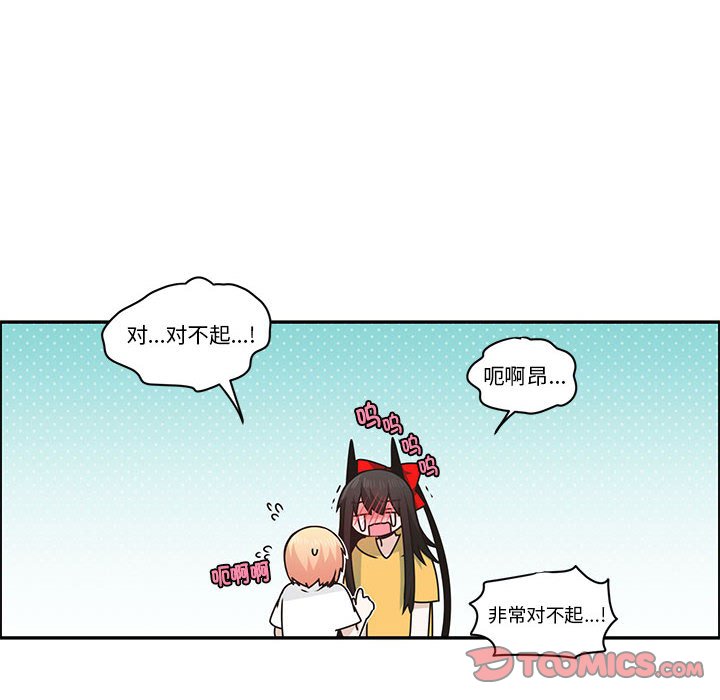 起開魔王君 - 211(1/2) - 2