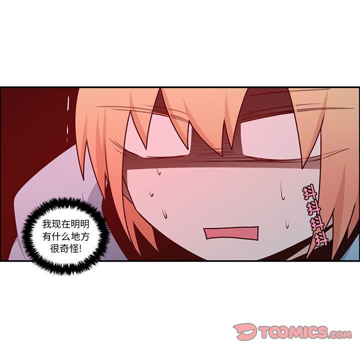 起開魔王君 - 211(1/2) - 6