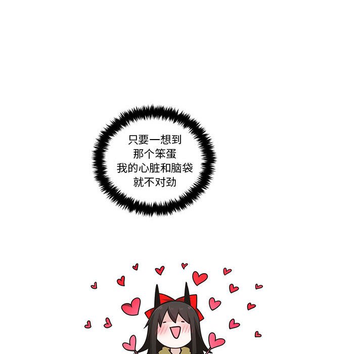 起開魔王君 - 211(1/2) - 7