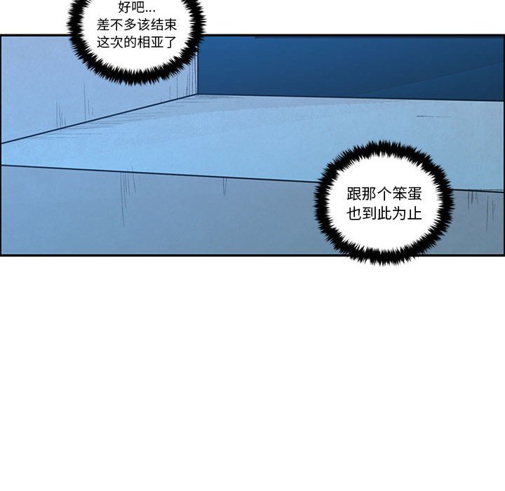 起開魔王君 - 211(1/2) - 1