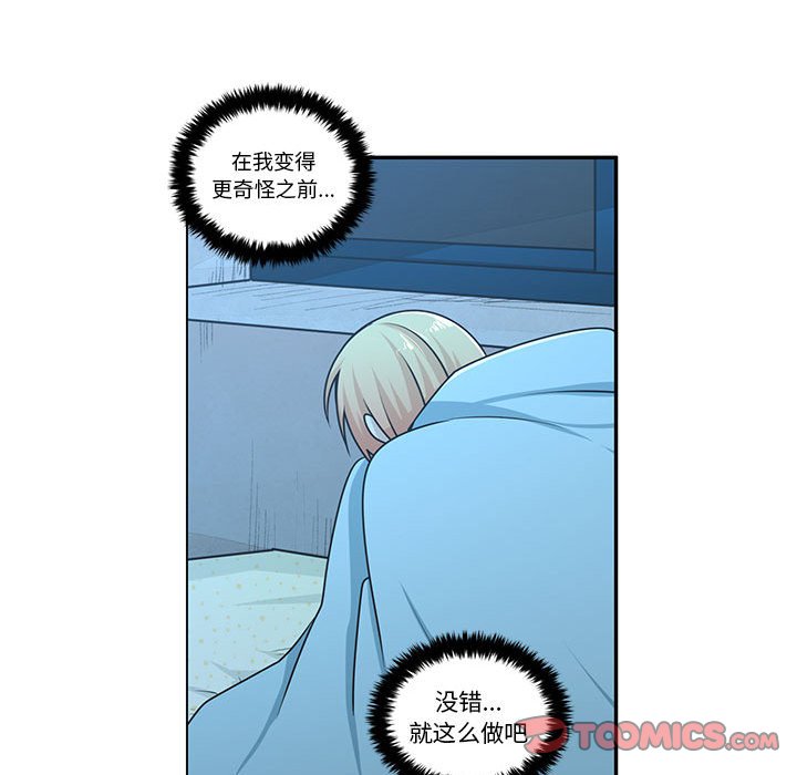 起開魔王君 - 211(1/2) - 2