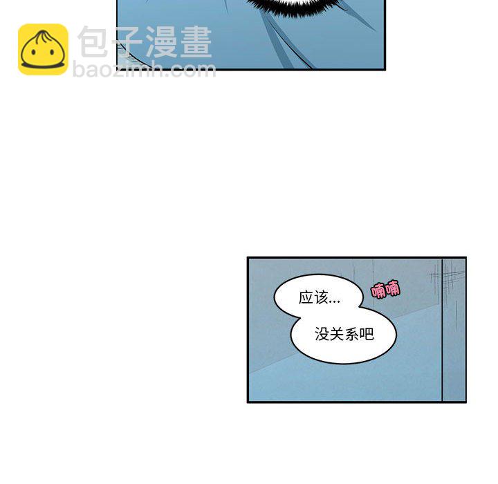 起開魔王君 - 211(1/2) - 3