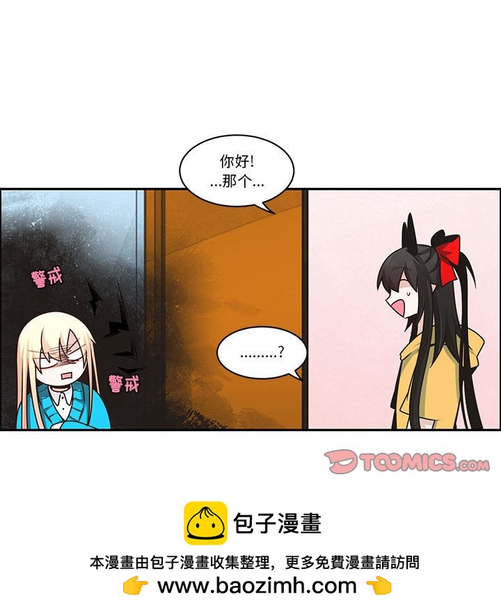 起開魔王君 - 211(1/2) - 2