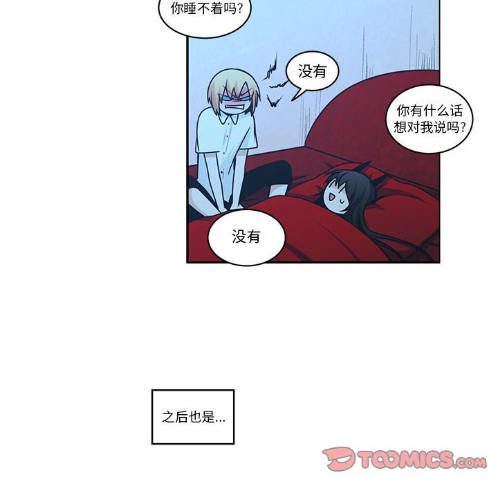 起開魔王君 - 211(1/2) - 6