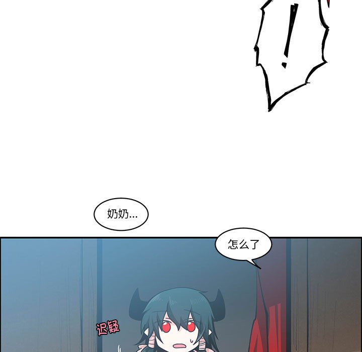 起開魔王君 - 215(1/2) - 5