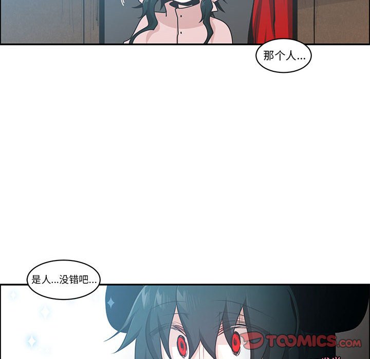起開魔王君 - 215(1/2) - 6