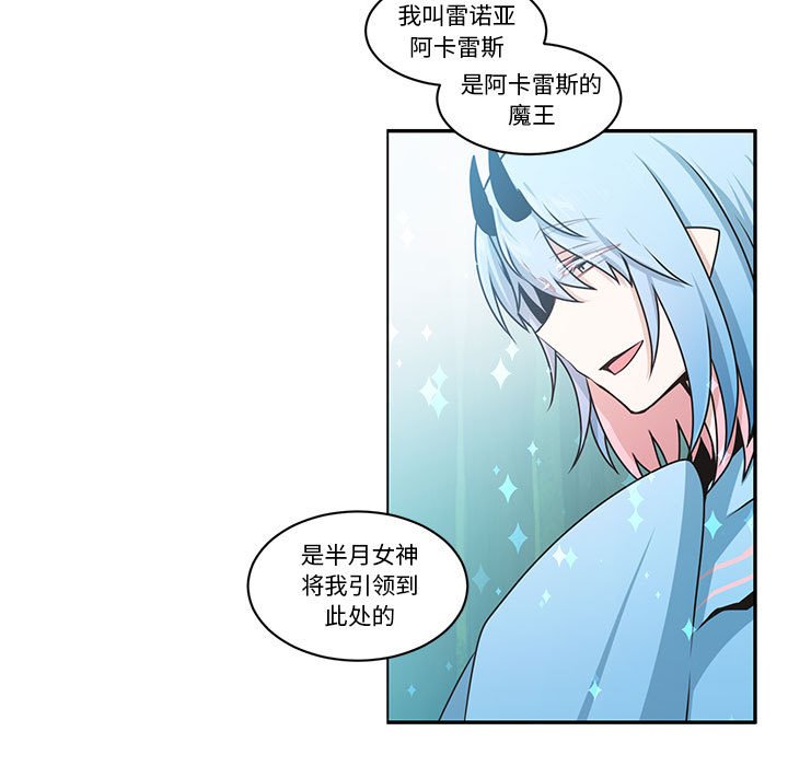 起開魔王君 - 215(1/2) - 1