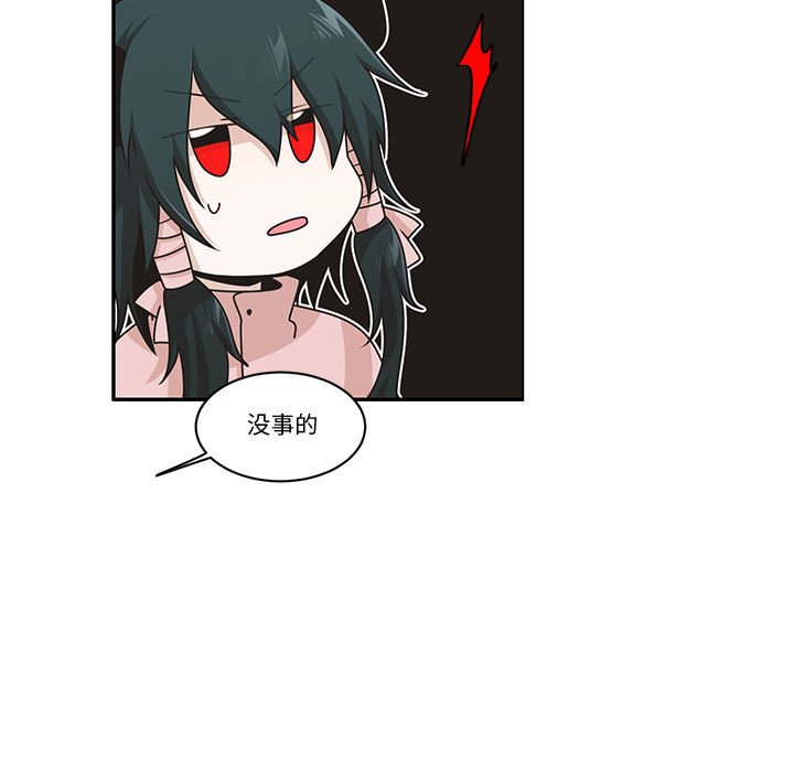 起開魔王君 - 215(1/2) - 3