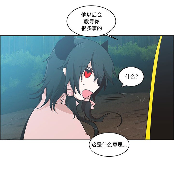 起開魔王君 - 215(1/2) - 4