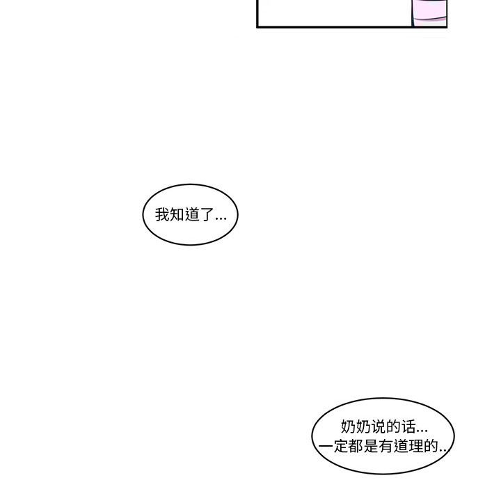 起開魔王君 - 215(1/2) - 5