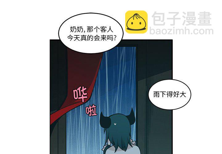 起開魔王君 - 215(1/2) - 3