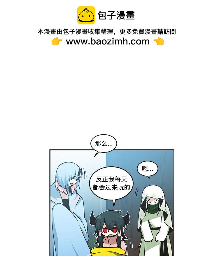 起開魔王君 - 215(1/2) - 8