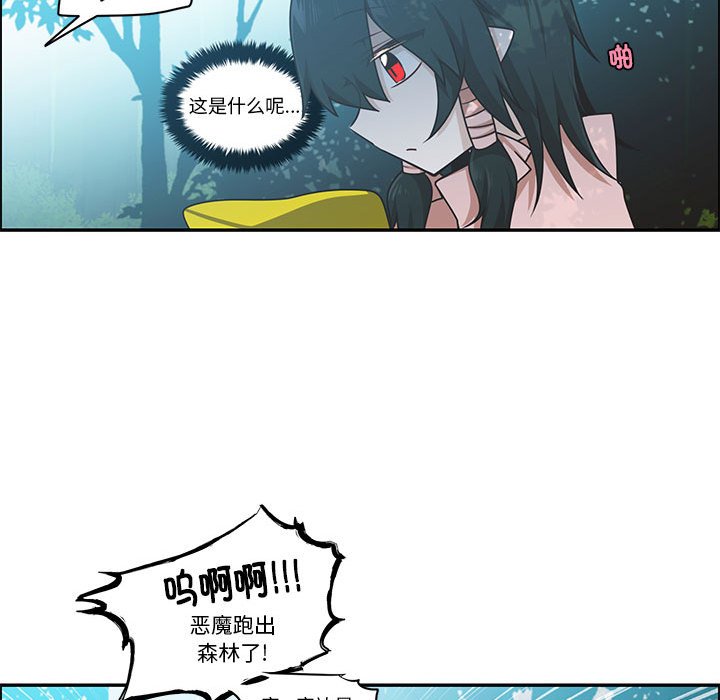起開魔王君 - 215(1/2) - 3