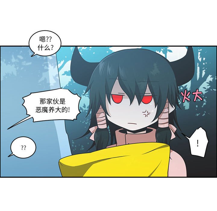 起開魔王君 - 215(1/2) - 5