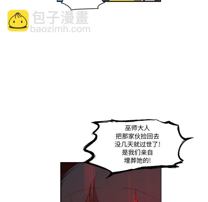 起開魔王君 - 215(1/2) - 7
