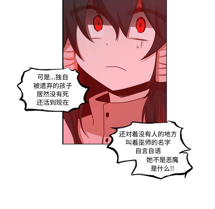 起開魔王君 - 215(1/2) - 8