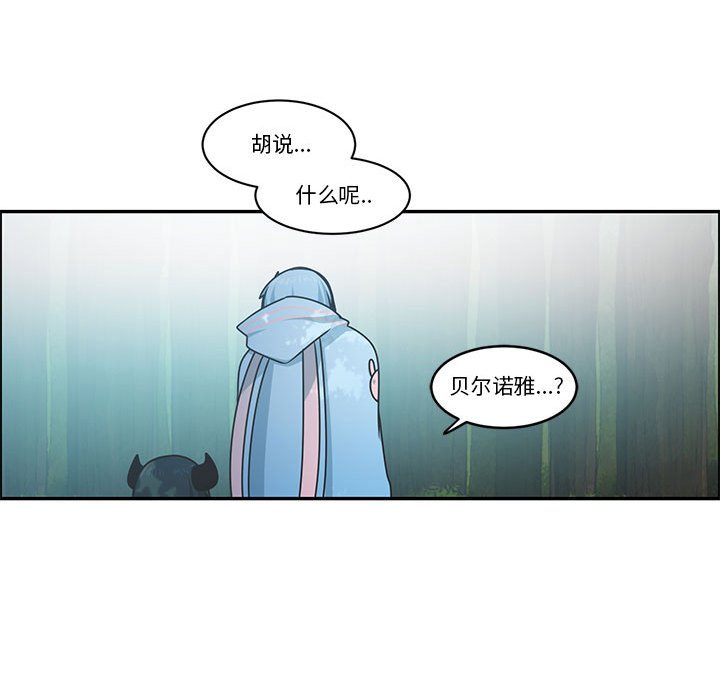 起開魔王君 - 215(1/2) - 3