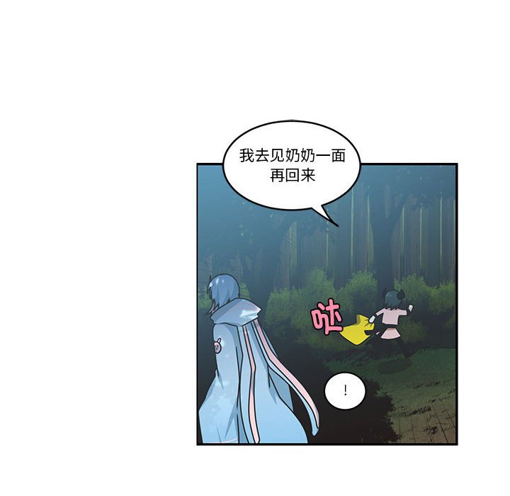 起開魔王君 - 215(1/2) - 4