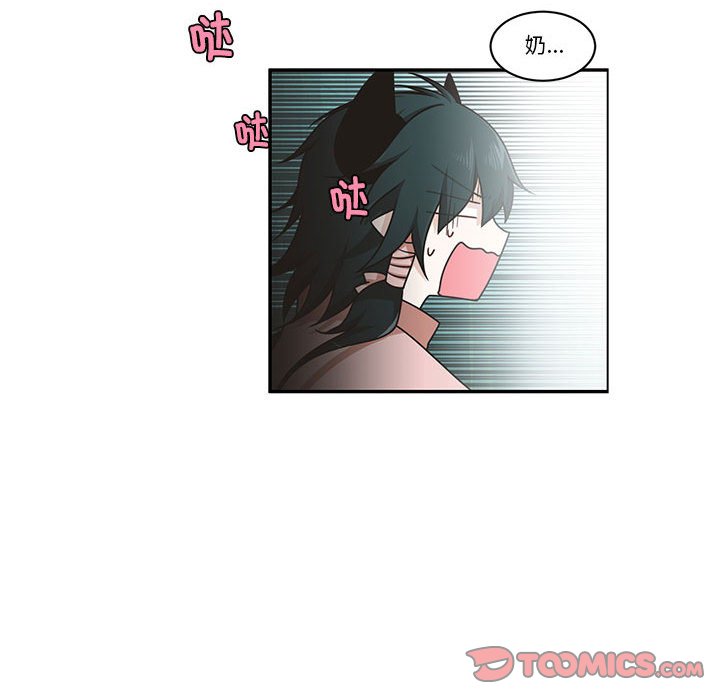 起開魔王君 - 215(1/2) - 6
