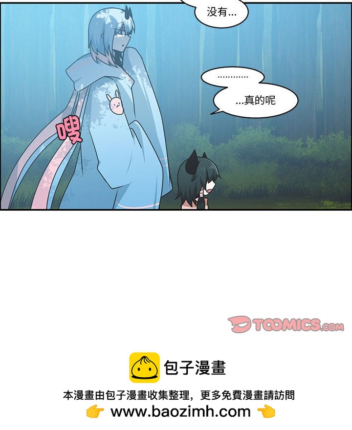 起開魔王君 - 215(1/2) - 2