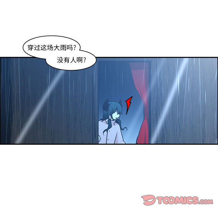 起開魔王君 - 215(1/2) - 6