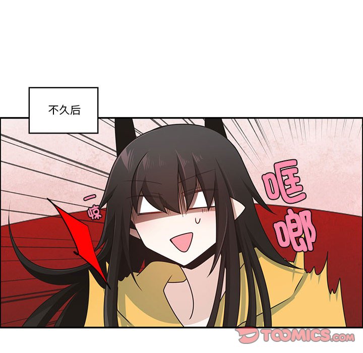起開魔王君 - 221 - 4
