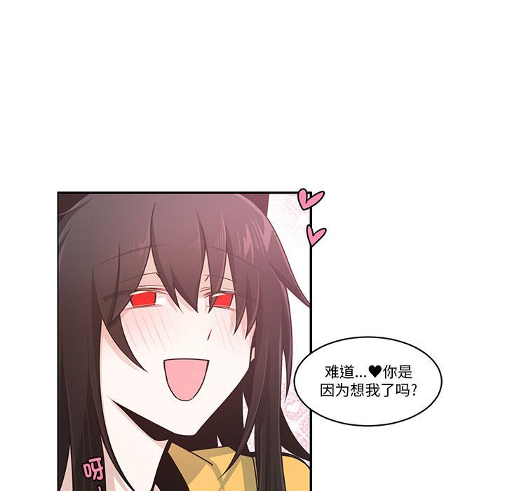 起開魔王君 - 221 - 6
