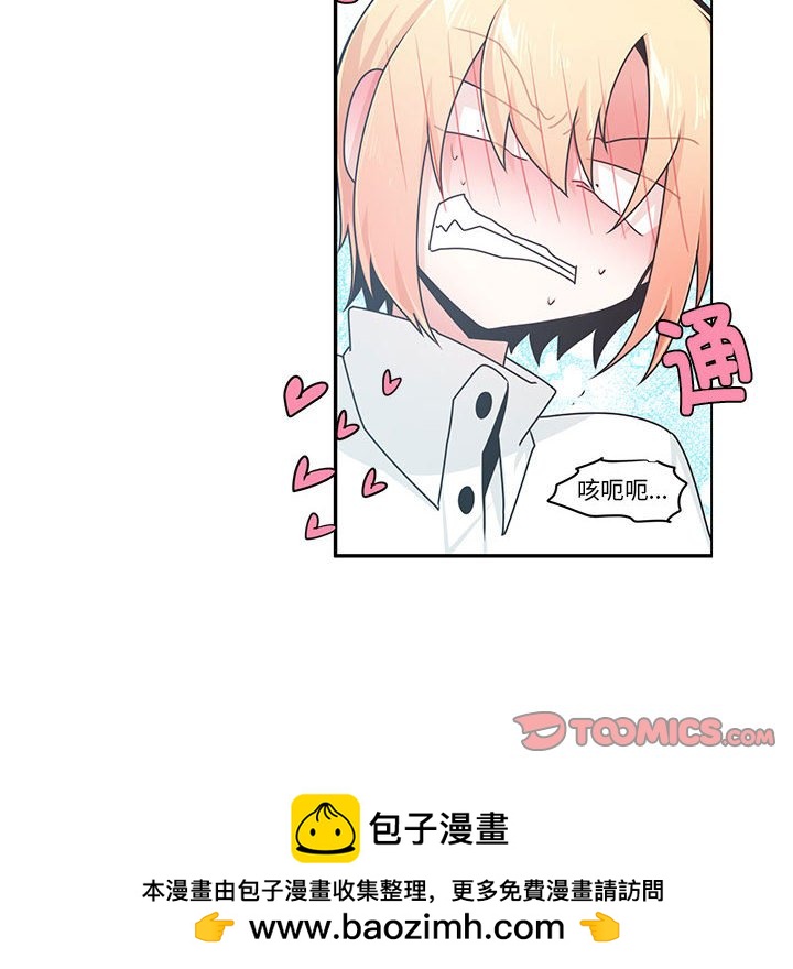 起開魔王君 - 221 - 2